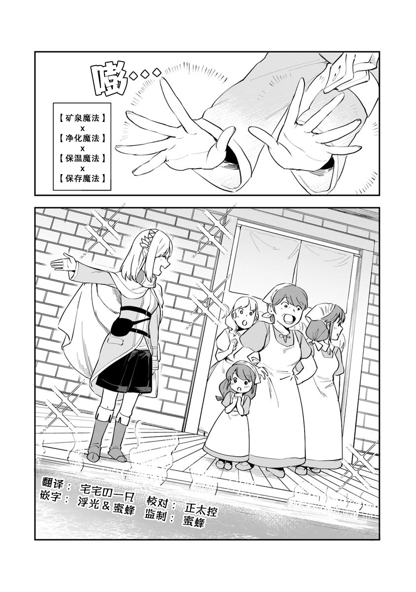 《利阿迪尔的大地之上》第04话 第33页