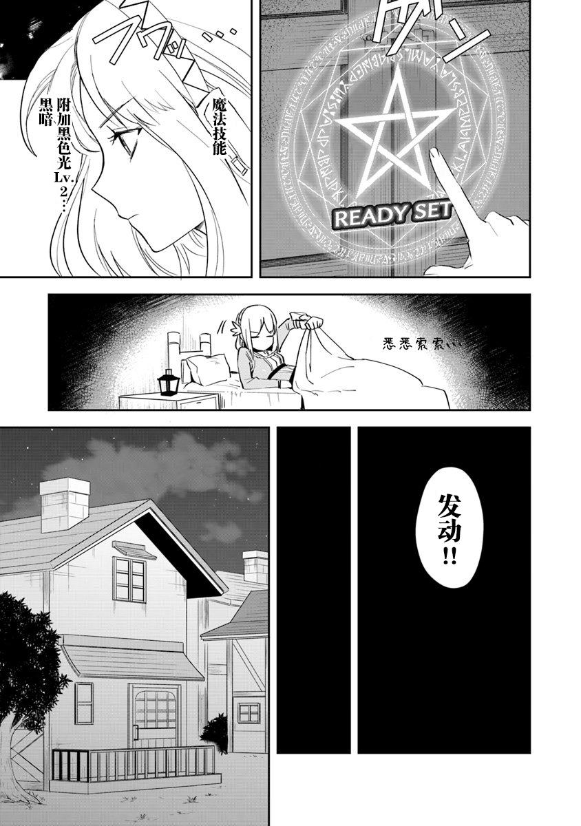 《利阿迪尔的大地之上》第02话 第28页