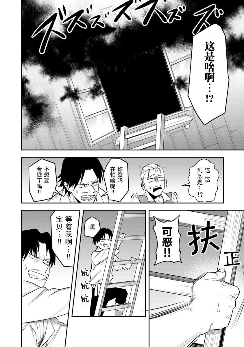 《利阿迪尔的大地之上》第02话 第31页