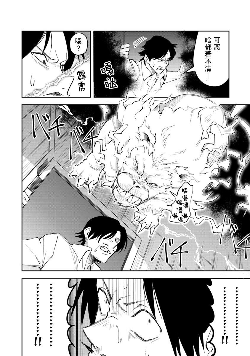《利阿迪尔的大地之上》第02话 第33页