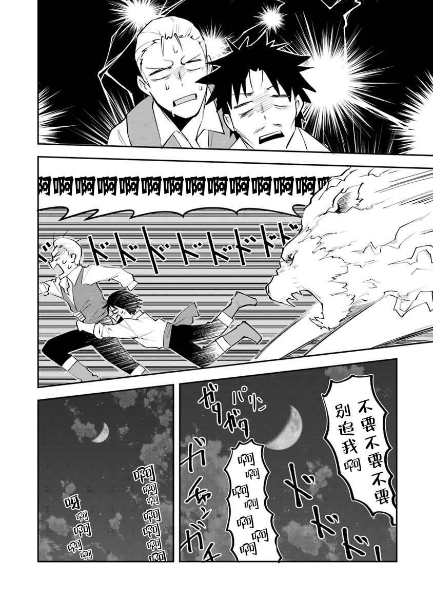 《利阿迪尔的大地之上》第02话 第35页