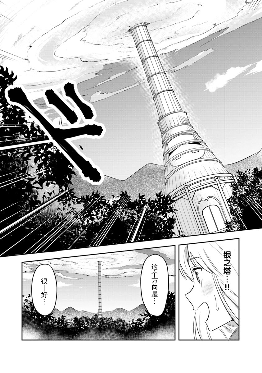 《利阿迪尔的大地之上》第02话 第40页
