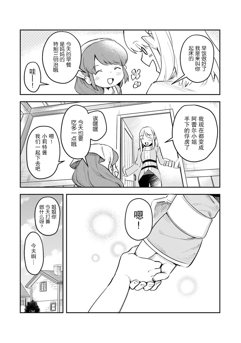 《利阿迪尔的大地之上》第02话 第42页