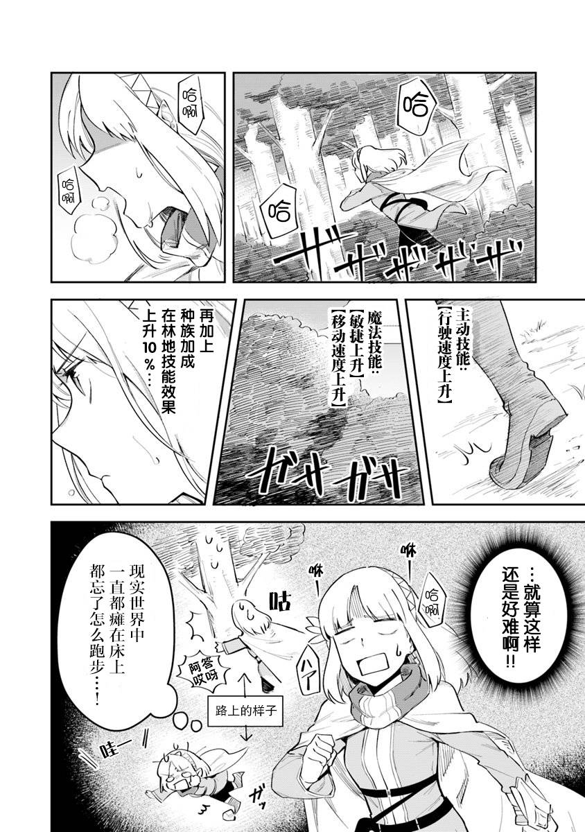 《利阿迪尔的大地之上》第03话 第26页