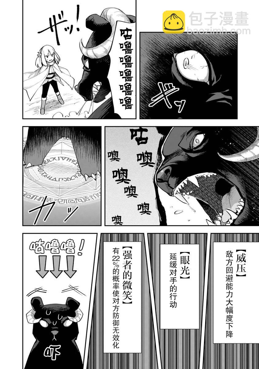 《利阿迪尔的大地之上》第03话 第30页