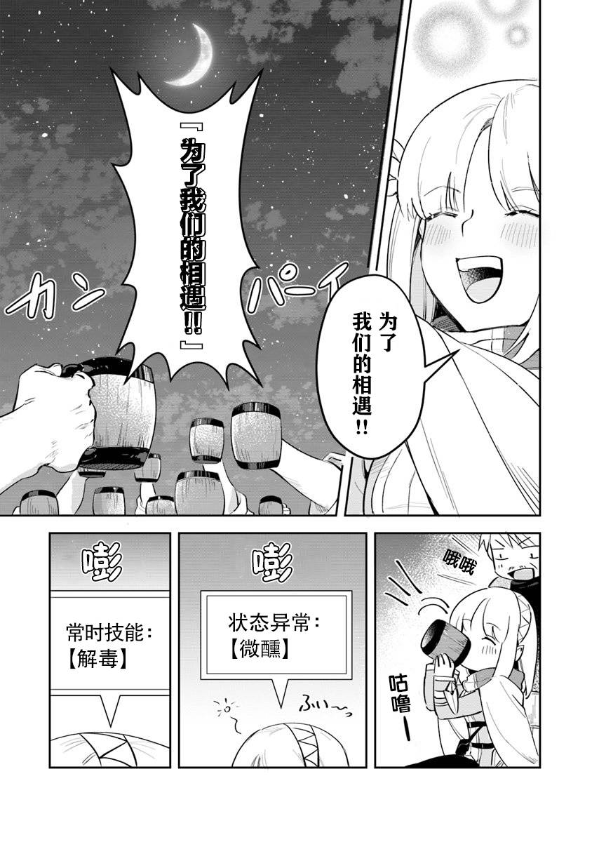 《利阿迪尔的大地之上》第03话 第41页