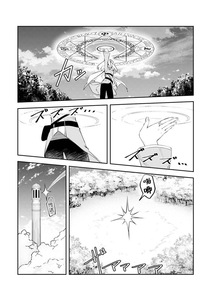《利阿迪尔的大地之上》第03话 第7页