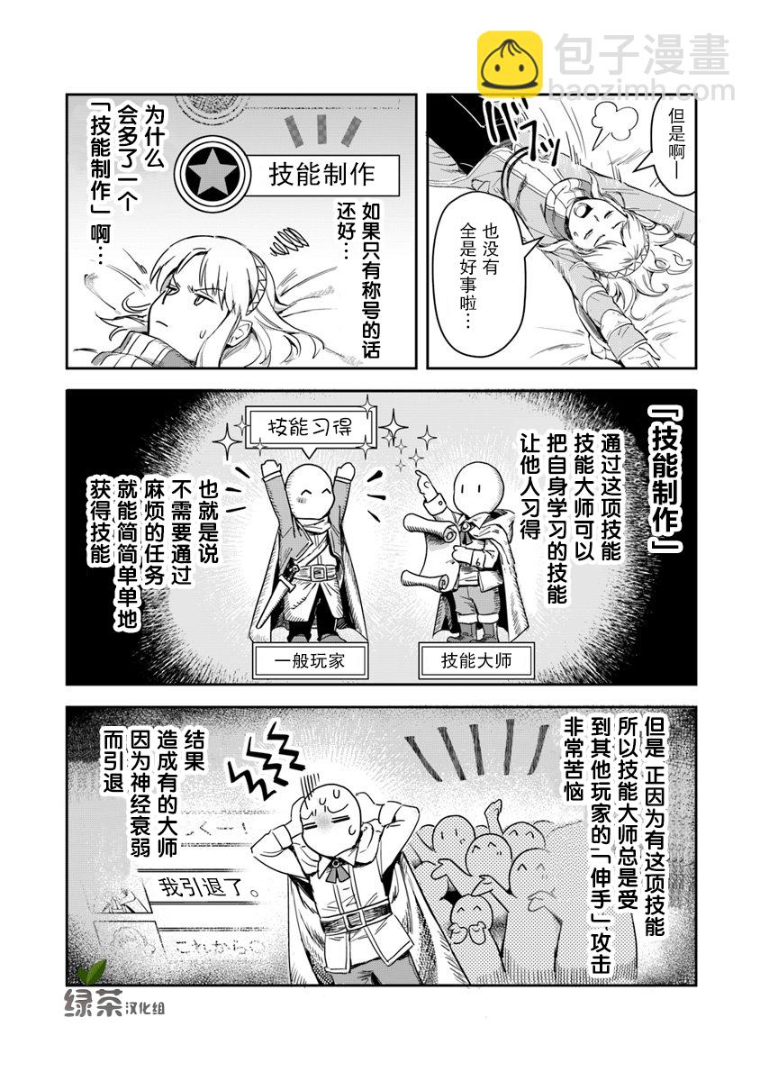 《利阿迪尔的大地之上》第01话 第38页