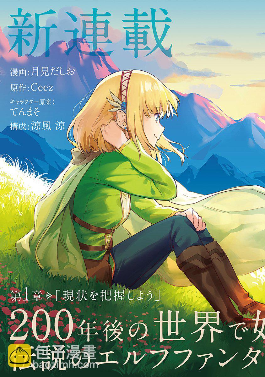 《利阿迪尔的大地之上》第01话 第3页