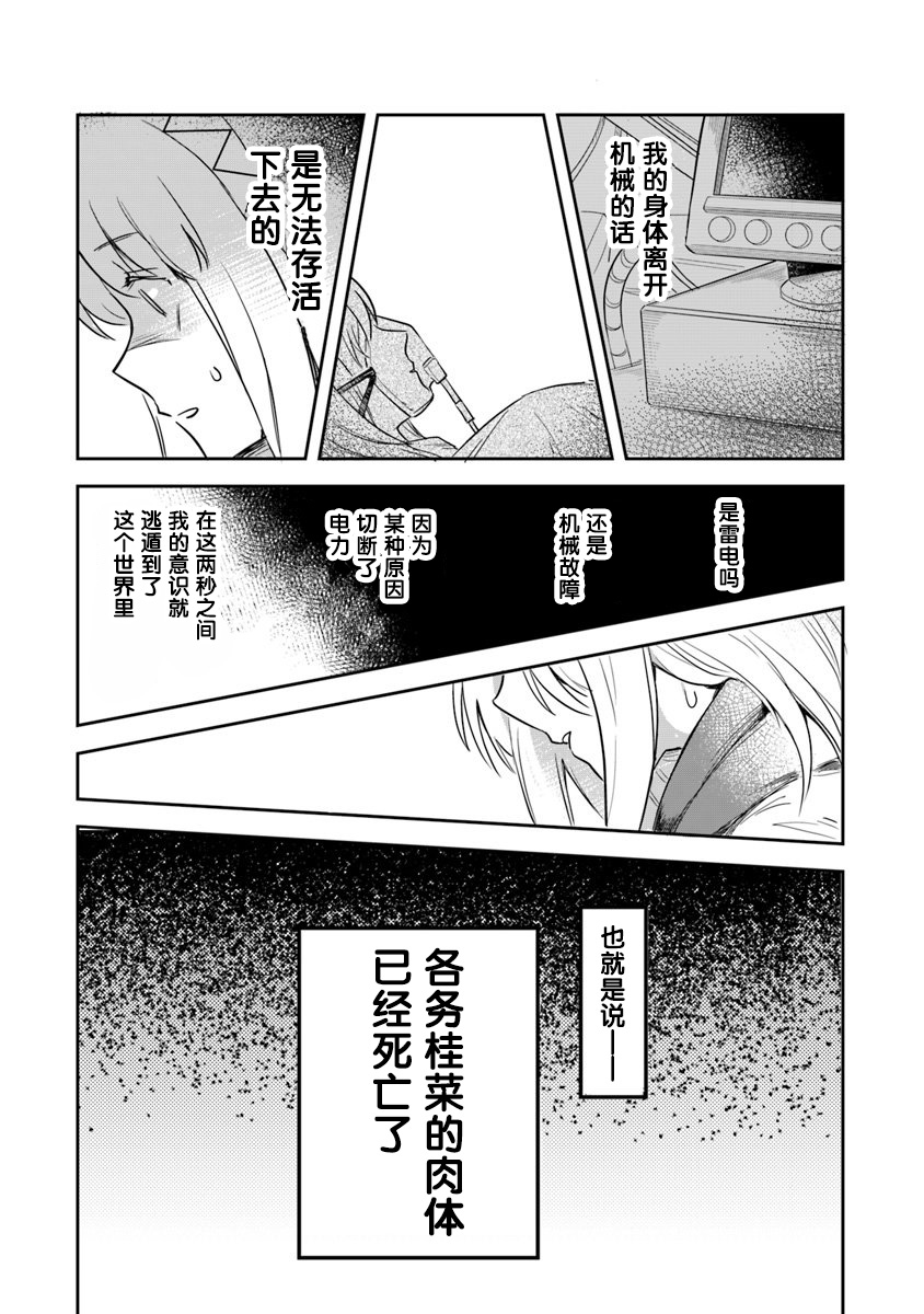《利阿迪尔的大地之上》第01话 第43页