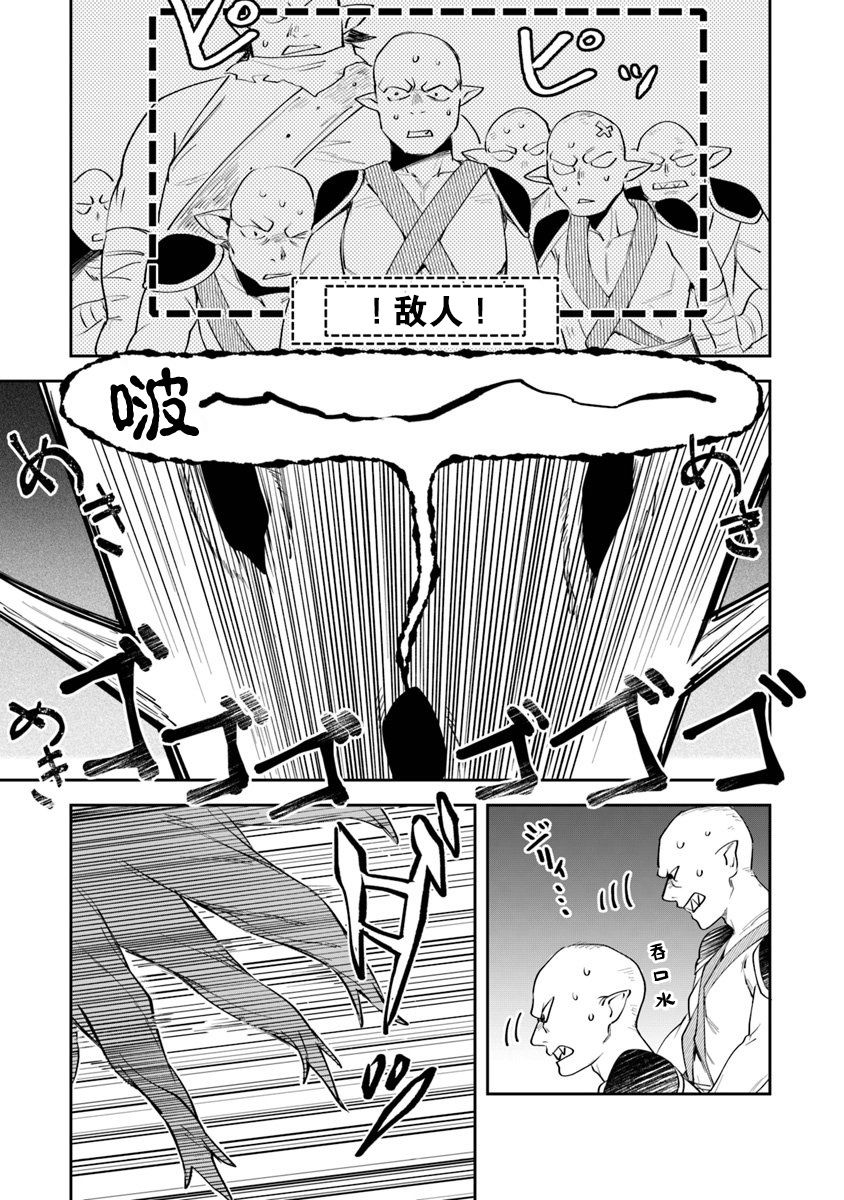 《利阿迪尔的大地之上》第06话 第27页