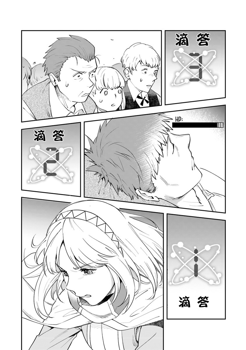 《利阿迪尔的大地之上》第05话 第10页