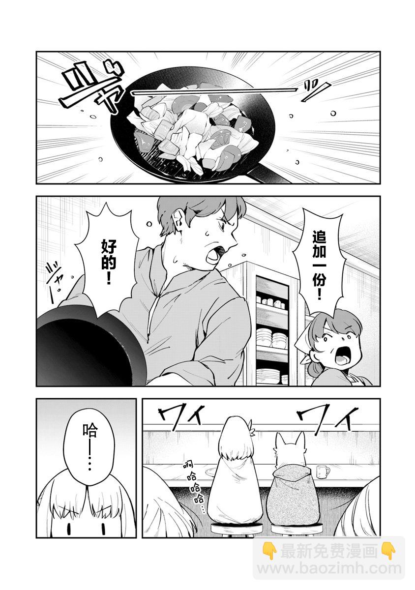 《利阿迪尔的大地之上》第05话 第16页