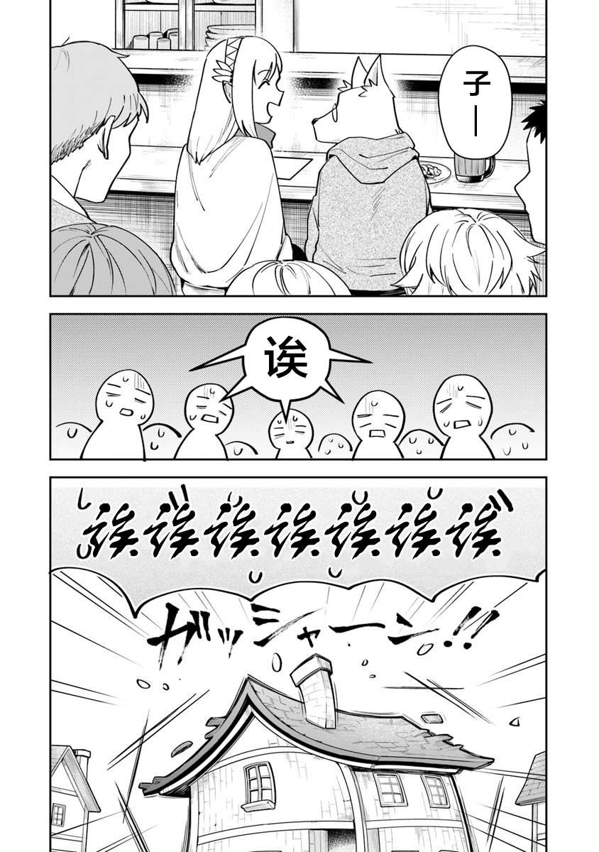《利阿迪尔的大地之上》第05话 第19页
