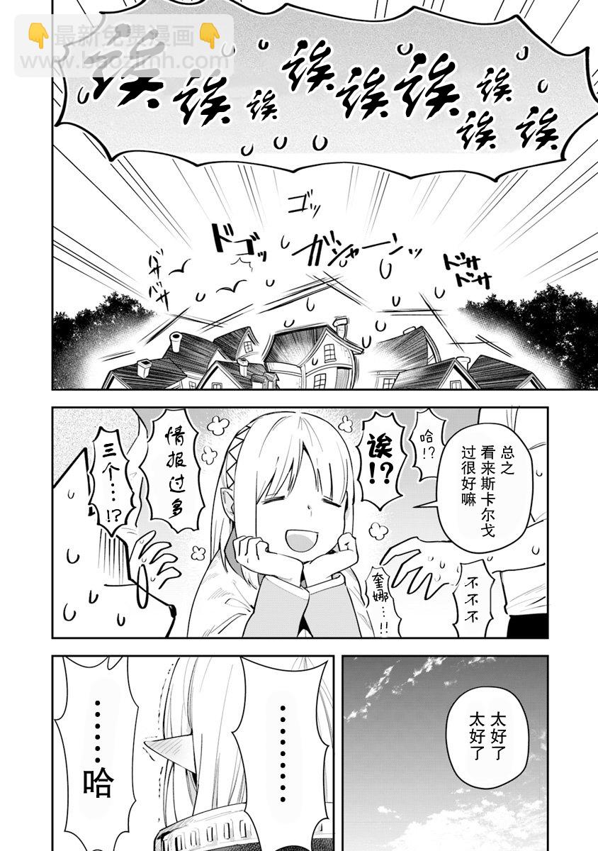 《利阿迪尔的大地之上》第05话 第22页