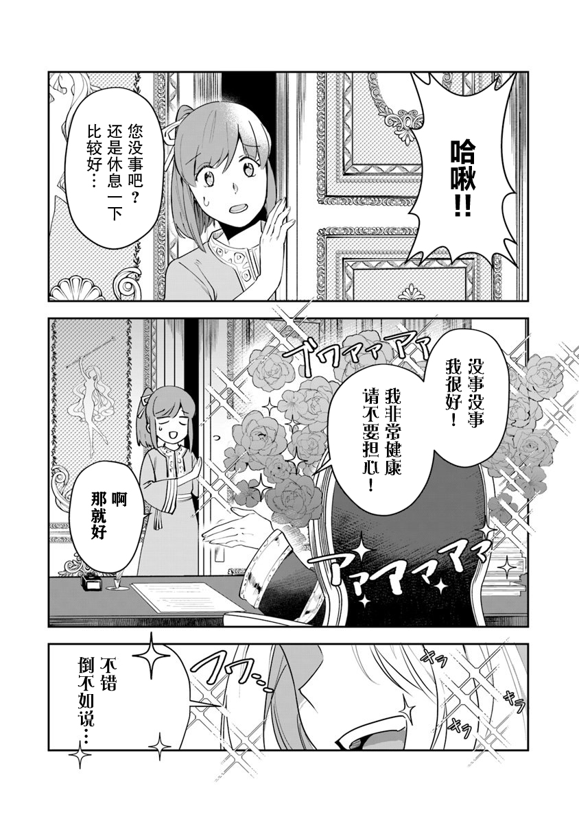 《利阿迪尔的大地之上》第05话 第23页