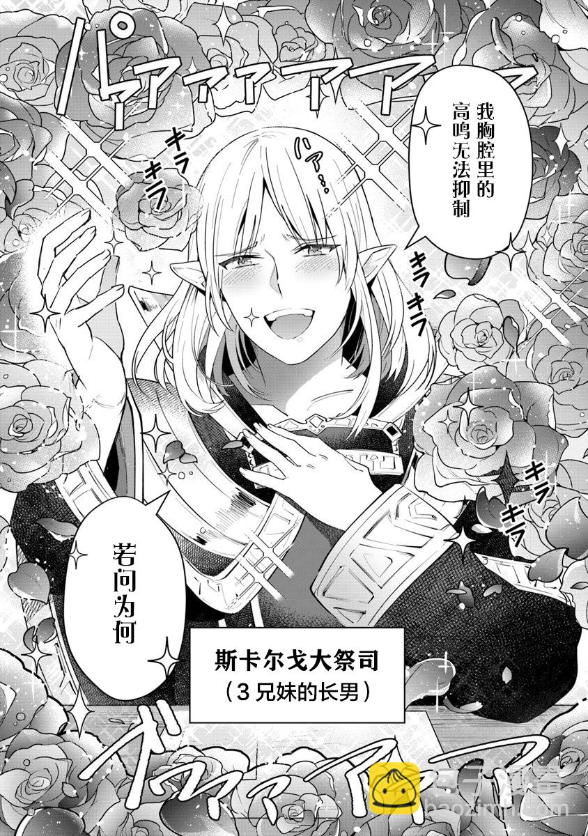 《利阿迪尔的大地之上》第05话 第24页