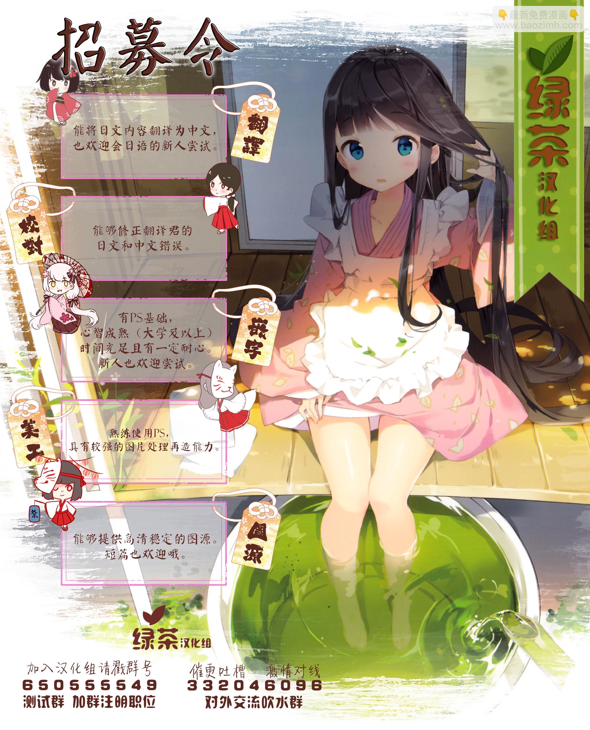 《利阿迪尔的大地之上》第05话 第36页
