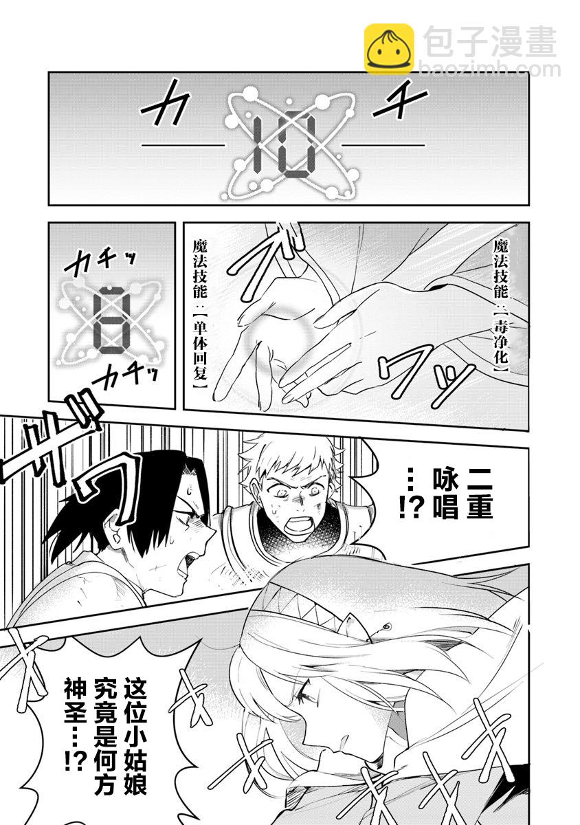 《利阿迪尔的大地之上》第05话 第7页