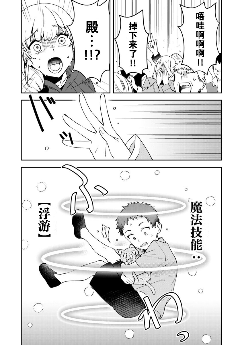 《利阿迪尔的大地之上》第07话 第25页