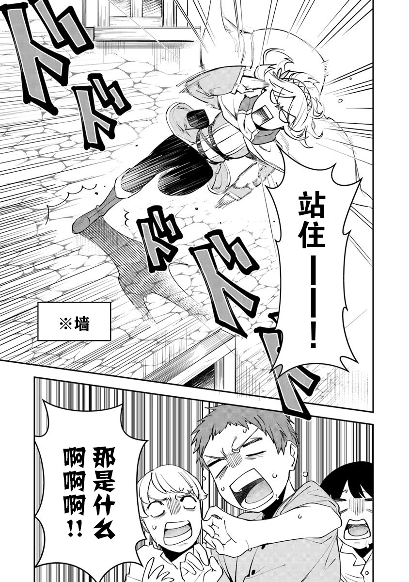 《利阿迪尔的大地之上》第07话 第30页