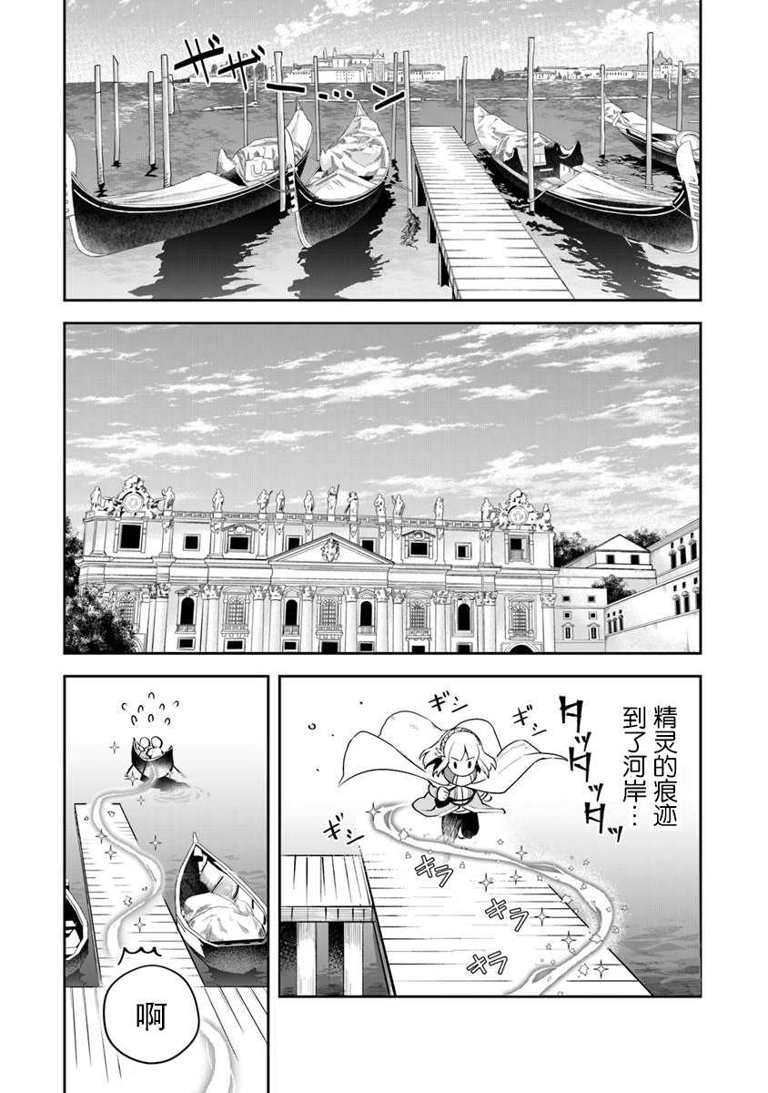 《利阿迪尔的大地之上》第07话 第32页