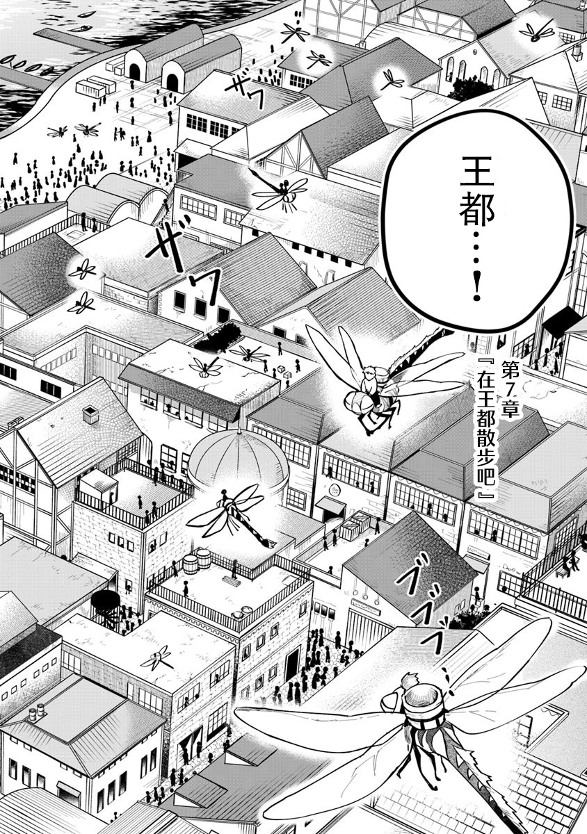 《利阿迪尔的大地之上》第07话 第5页