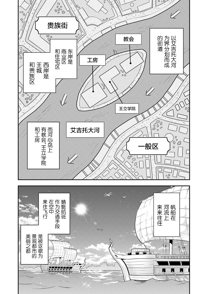 《利阿迪尔的大地之上》第07话 第7页