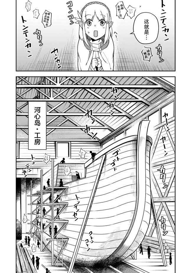 《利阿迪尔的大地之上》第08话 第11页