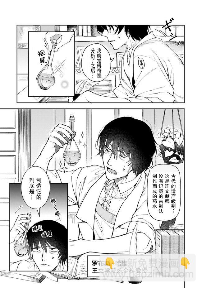《利阿迪尔的大地之上》第08话 第21页
