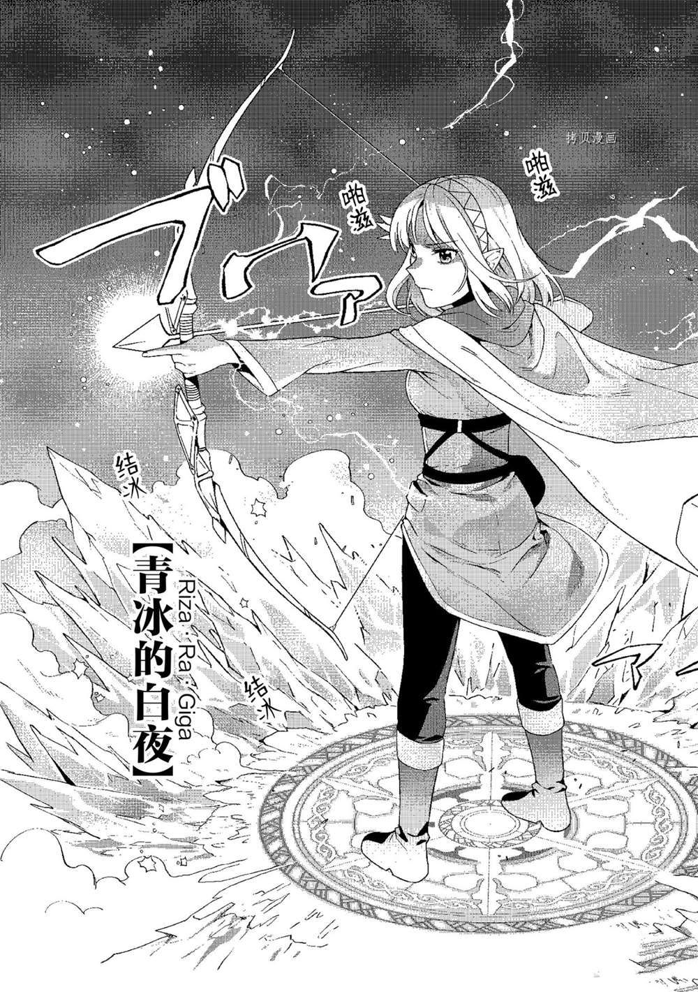 《利阿迪尔的大地之上》第12话 第33页