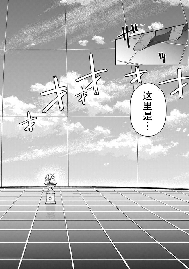 《利阿迪尔的大地之上》第09话 第16页