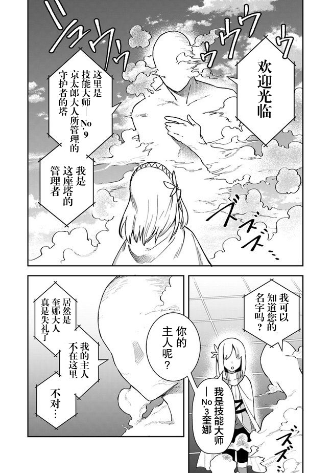 《利阿迪尔的大地之上》第09话 第19页