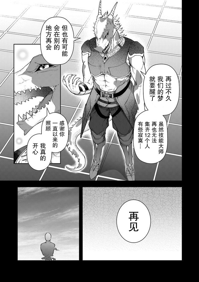 《利阿迪尔的大地之上》第09话 第21页