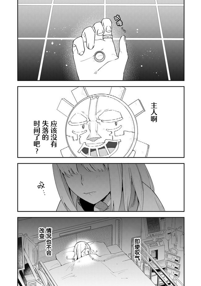 《利阿迪尔的大地之上》第09话 第26页