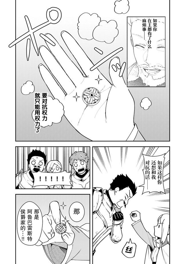 《利阿迪尔的大地之上》第09话 第33页
