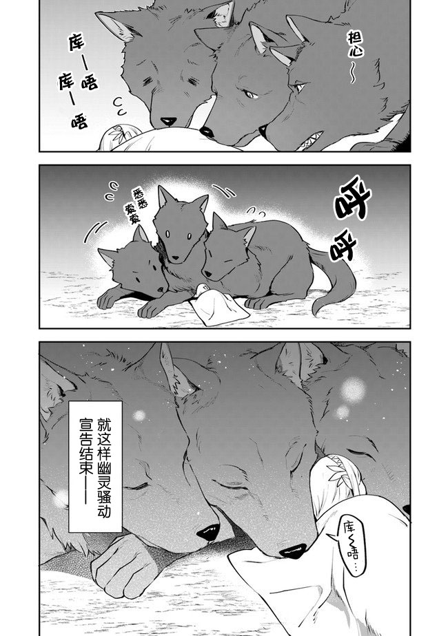 《利阿迪尔的大地之上》第09话 第36页