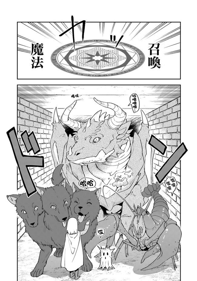 《利阿迪尔的大地之上》第09话 第4页