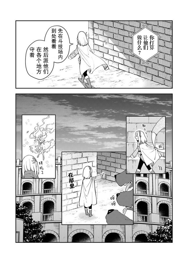 《利阿迪尔的大地之上》第09话 第5页