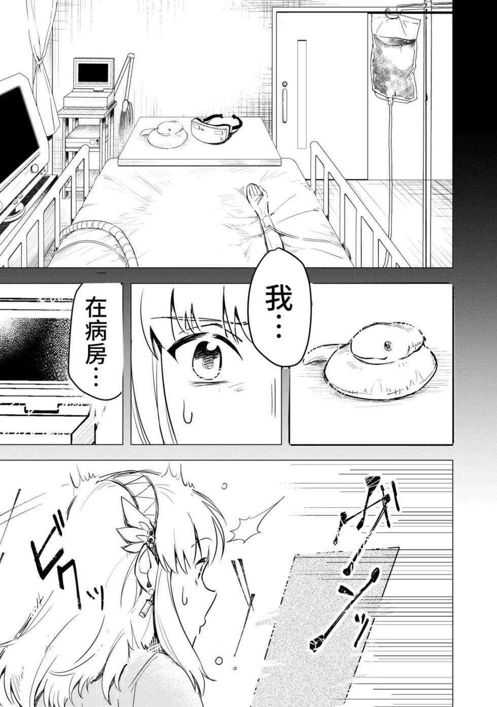 《利阿迪尔的大地之上》第01卷 第10页