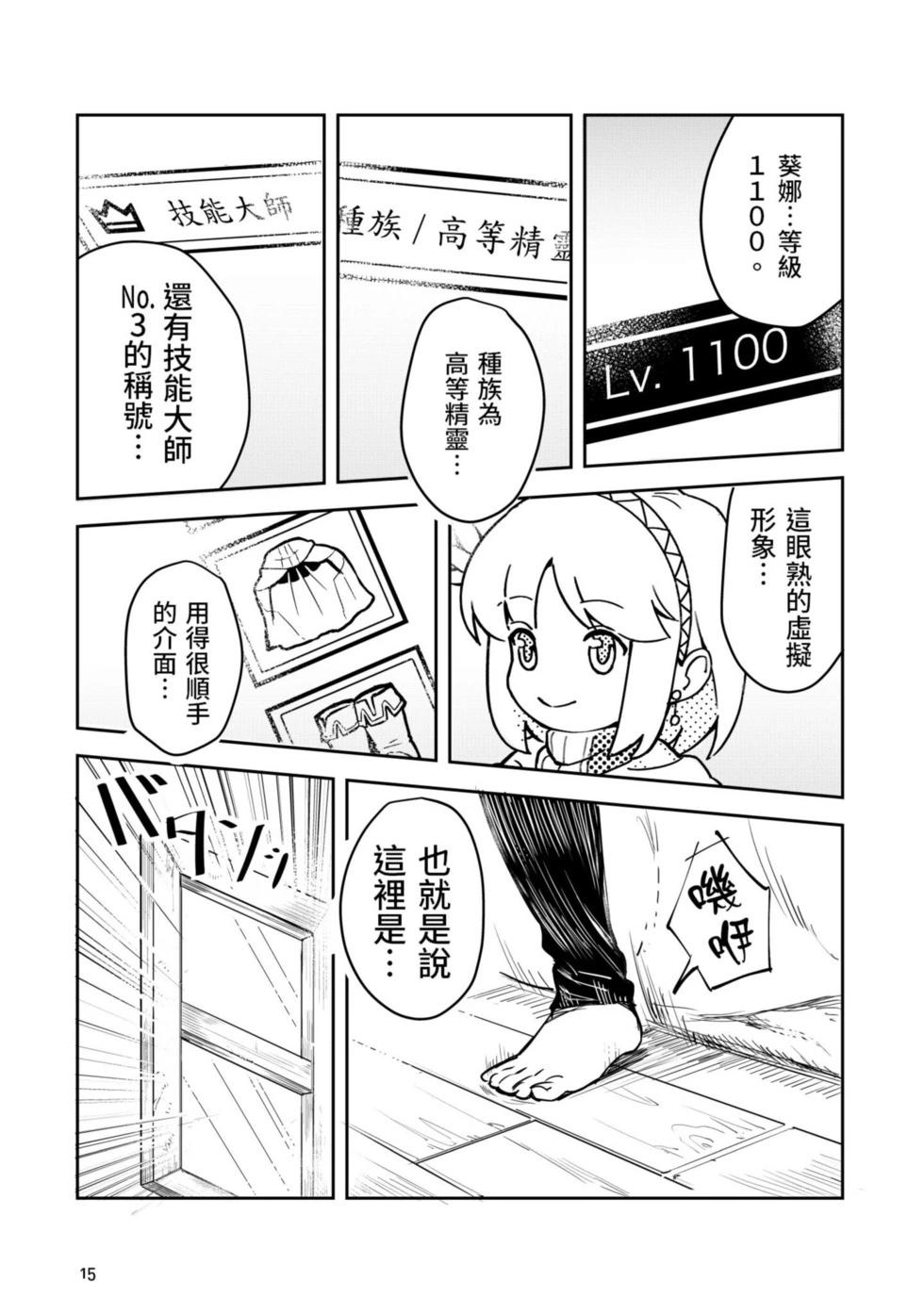 《利阿迪尔的大地之上》第01卷 第16页