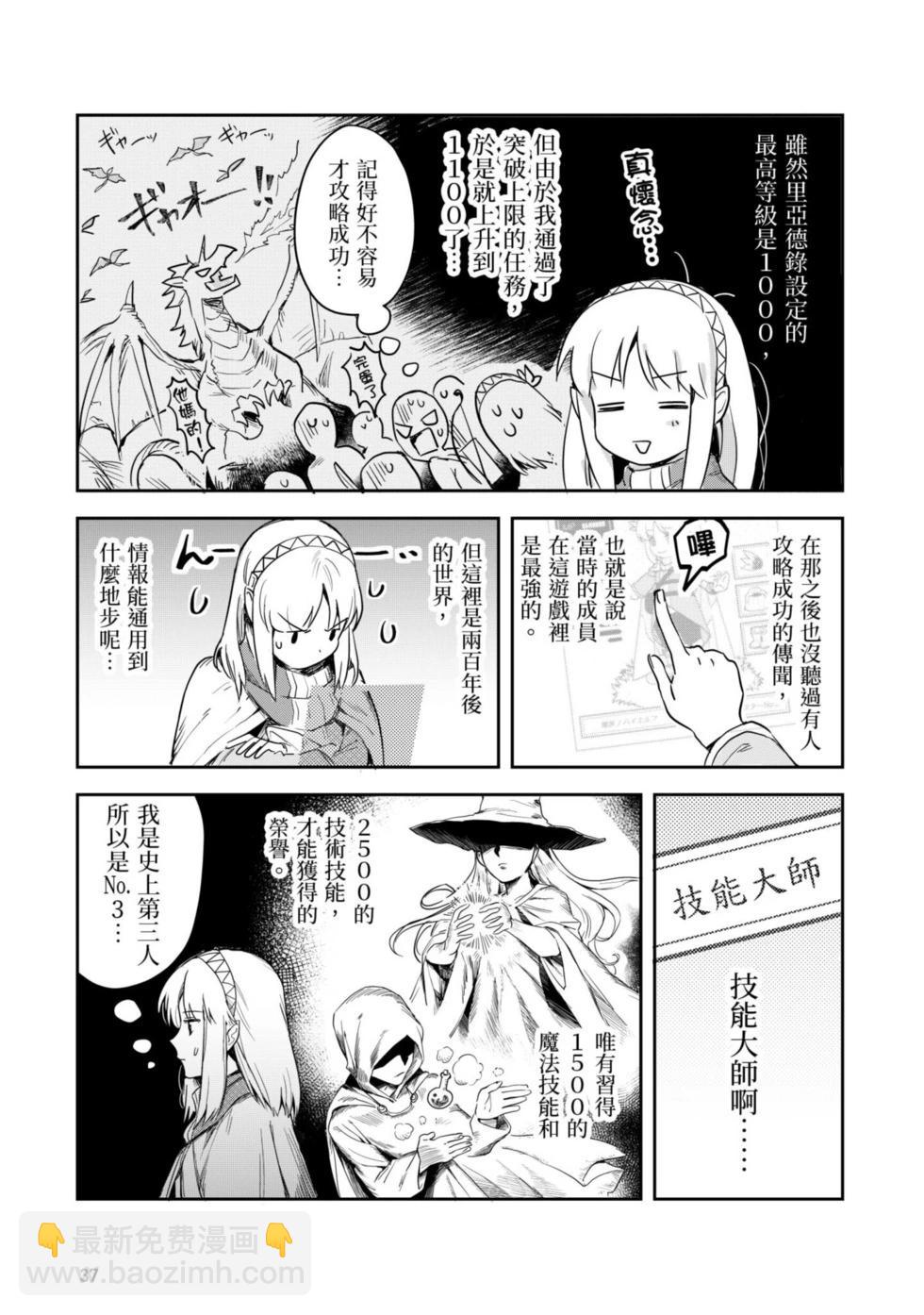 《利阿迪尔的大地之上》第01卷 第38页