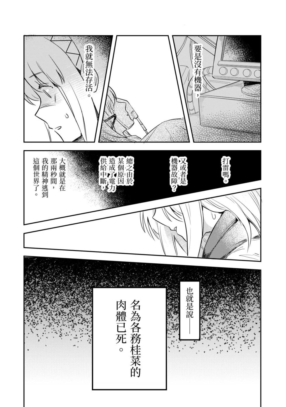 《利阿迪尔的大地之上》第01卷 第44页
