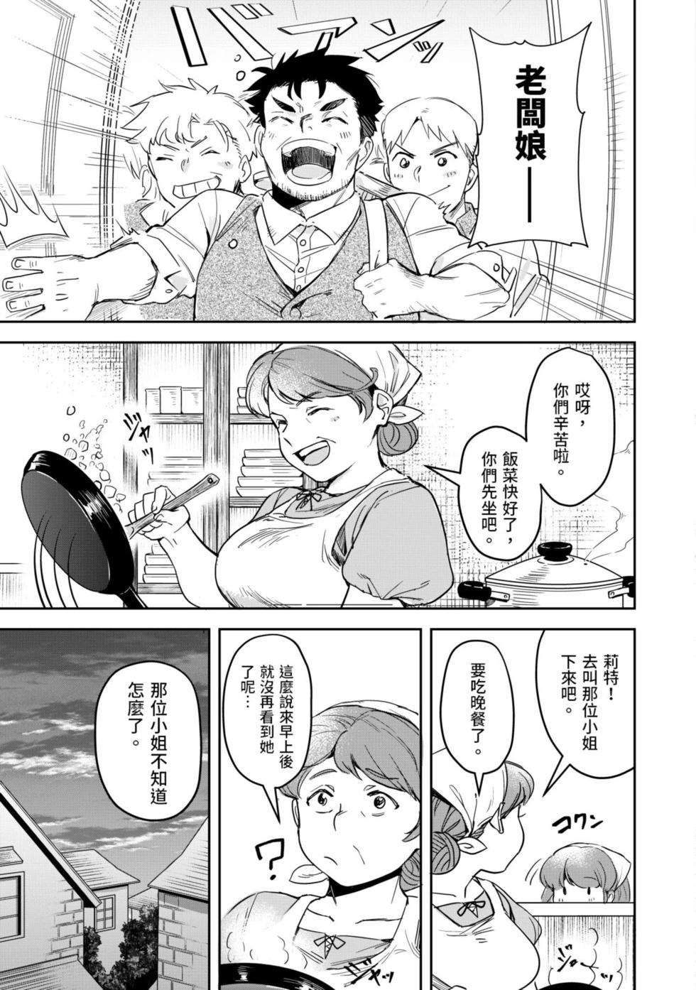 《利阿迪尔的大地之上》第01卷 第46页