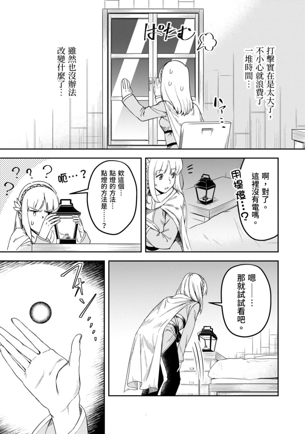 《利阿迪尔的大地之上》第01卷 第48页