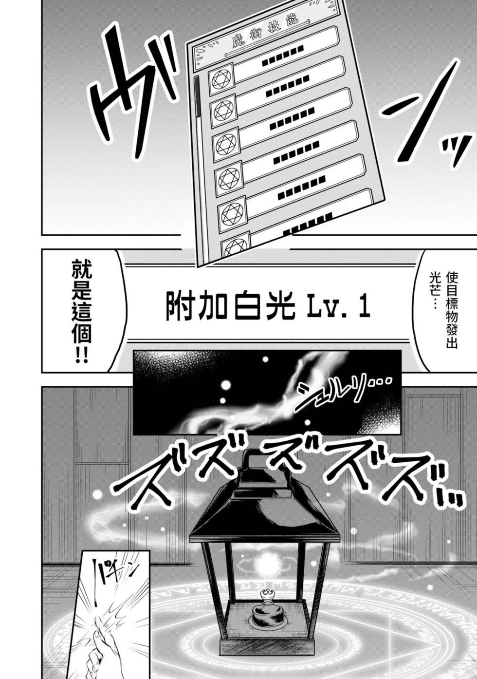 《利阿迪尔的大地之上》第01卷 第49页
