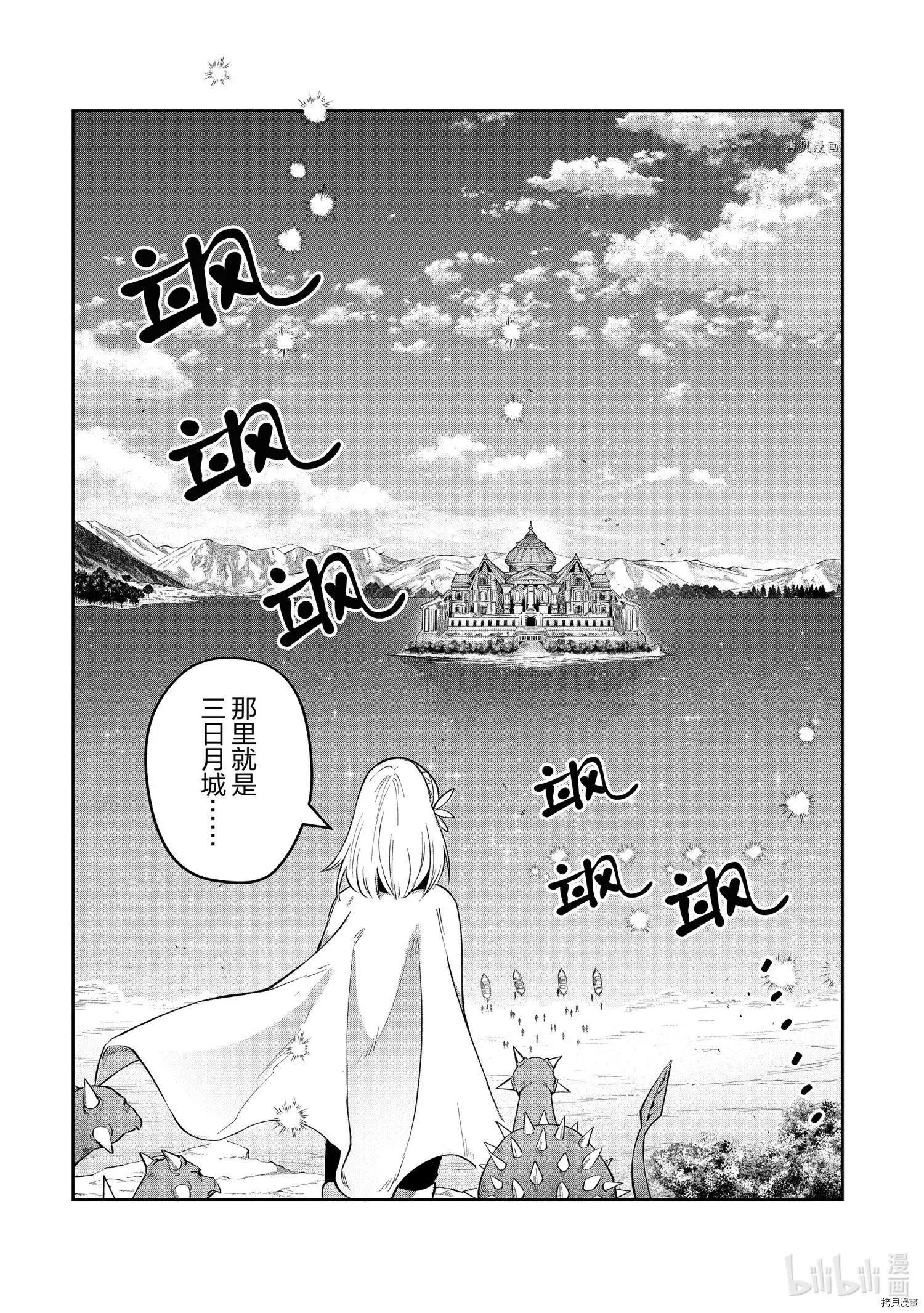 《利阿迪尔的大地之上》第17话 第7页