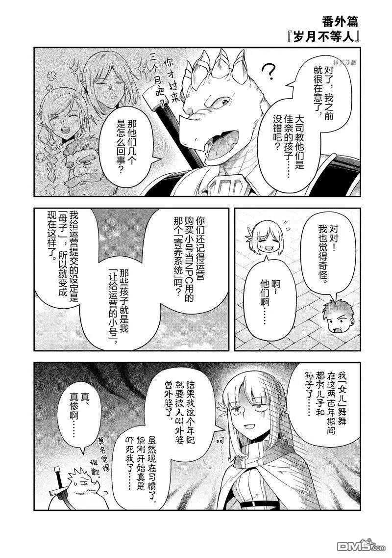 《利阿迪尔的大地之上》番外篇 第1页