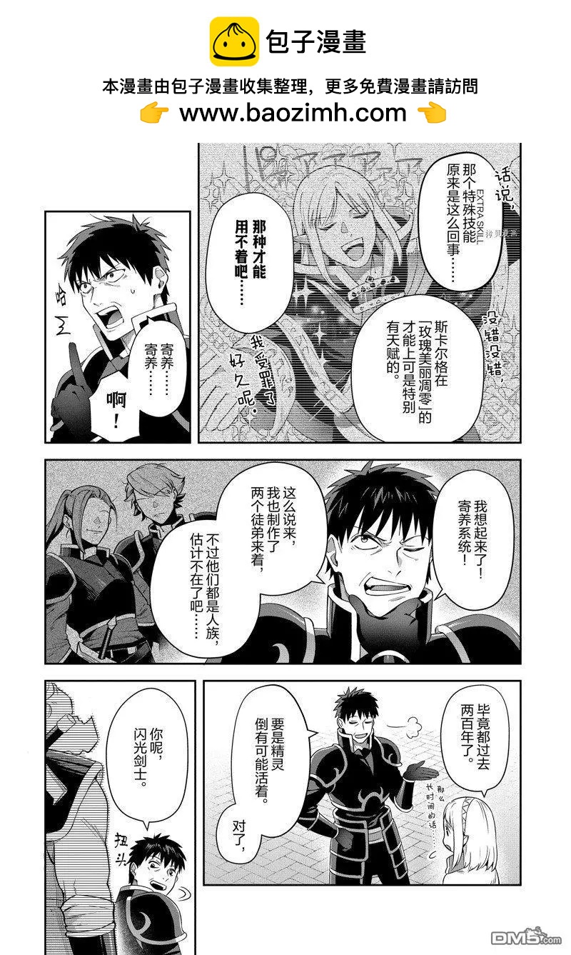 《利阿迪尔的大地之上》番外篇 第2页