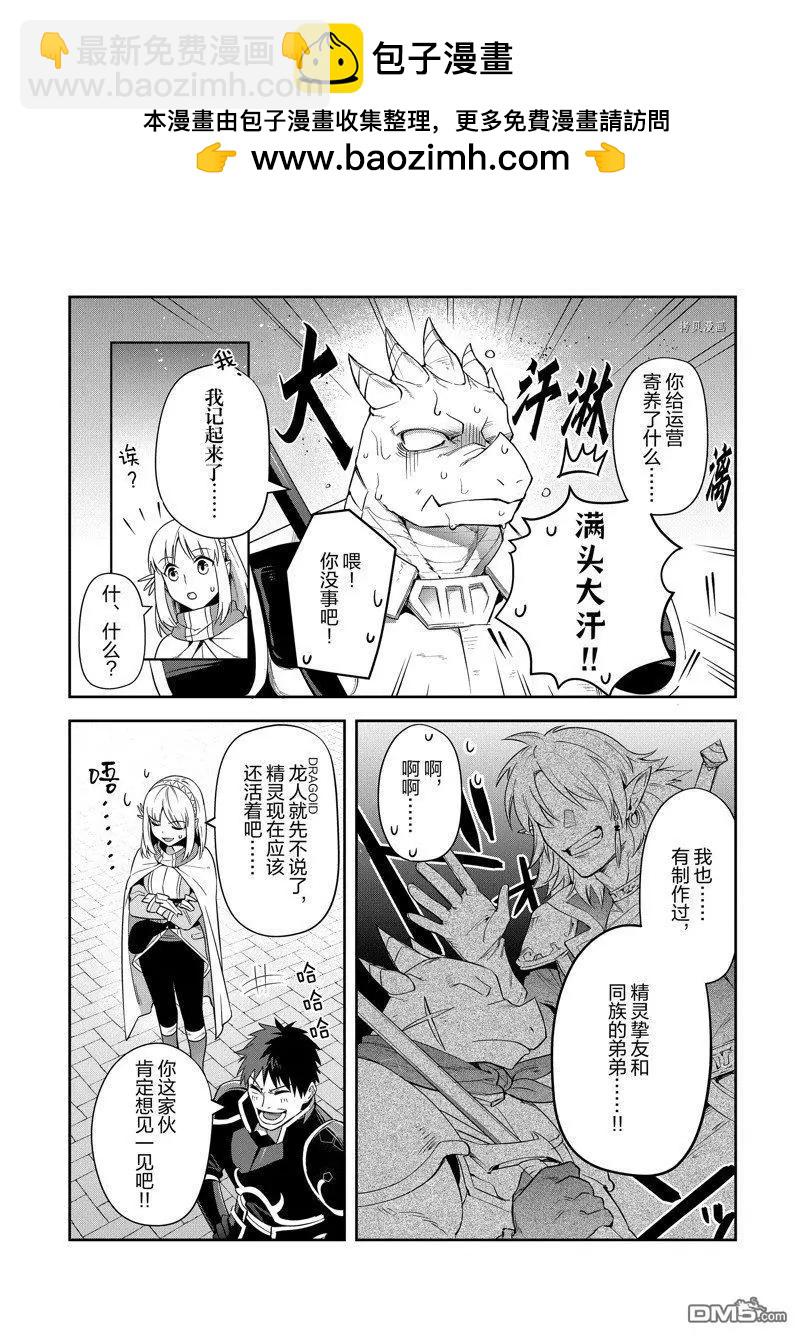 《利阿迪尔的大地之上》番外篇 第3页